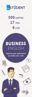 Карточки для изучения английских слов Business English