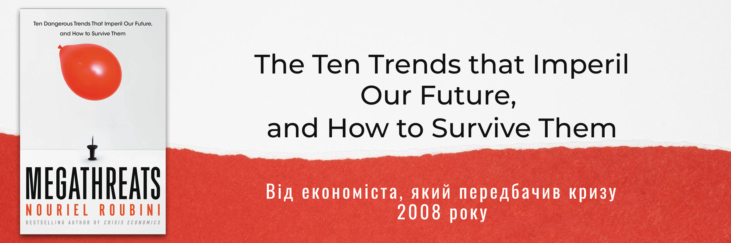 Megathreats: The Ten Trends that Imperil Our Future, and How to Survive Them