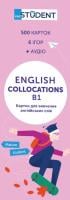 Картки для вивчення англійських слів English Collocations B1