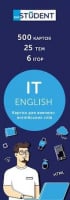 Картки для вивчення англійських слів IT English