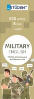 Картки для вивчення англійських слів Military English