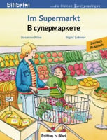 Im Supermarkt. В супермаркете