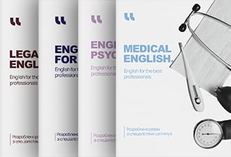 Серия English for the Best Professionals  - изображение