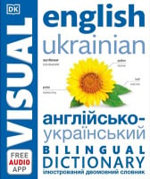 English-Ukrainian Bilingual Visual Dictionary