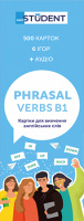 Картки для вивчення англійських слів Phrasal Verbs B1