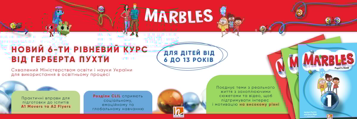 Marbles