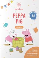 Langlover Workbooks Level A1 Peppa Pig