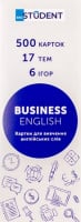 Картки для вивчення англійських слів Business English