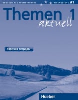 Themen aktuell 1 Рабочая тетрадь