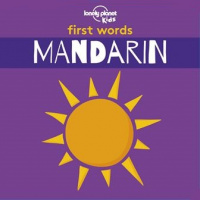 First Words: Mandarin