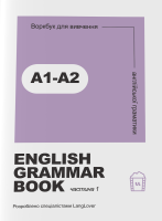 Langlover Grammar Books