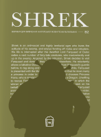 Langlover Workbooks Level B2 Shrek