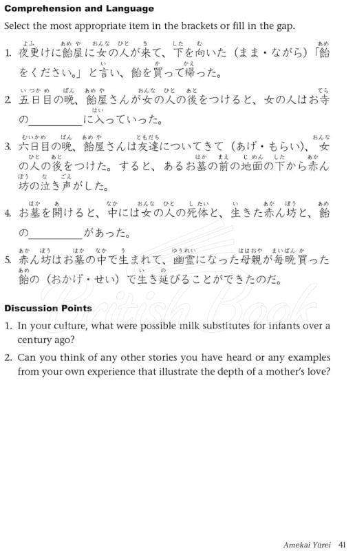 Книга Japanese Folktales for Language Learners зображення 11