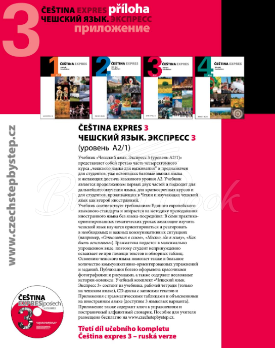 Набір книжок Čeština expres 3 Učebnice (RUSKÁ) зображення 17