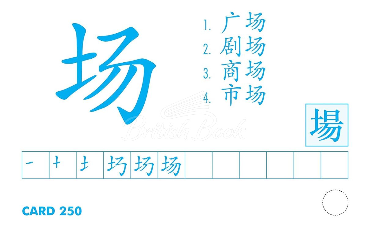 Карточки Chinese Flash Cards Volume 1: Characters 1-349 изображение 4