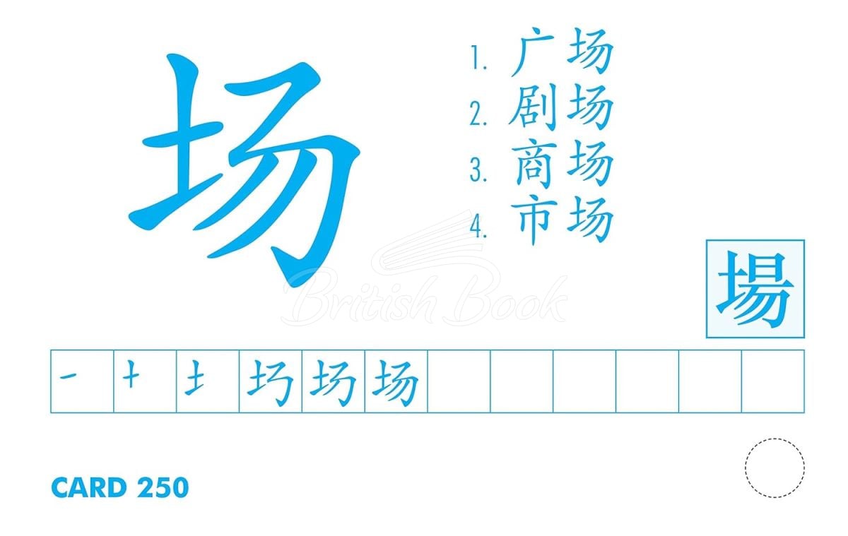 Картки Chinese Flash Cards Volume 1: Characters 1-349 зображення 4