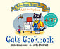 Cat's Cookbook