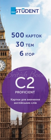 Картки для вивчення англійських слів C2 Proficient изображение