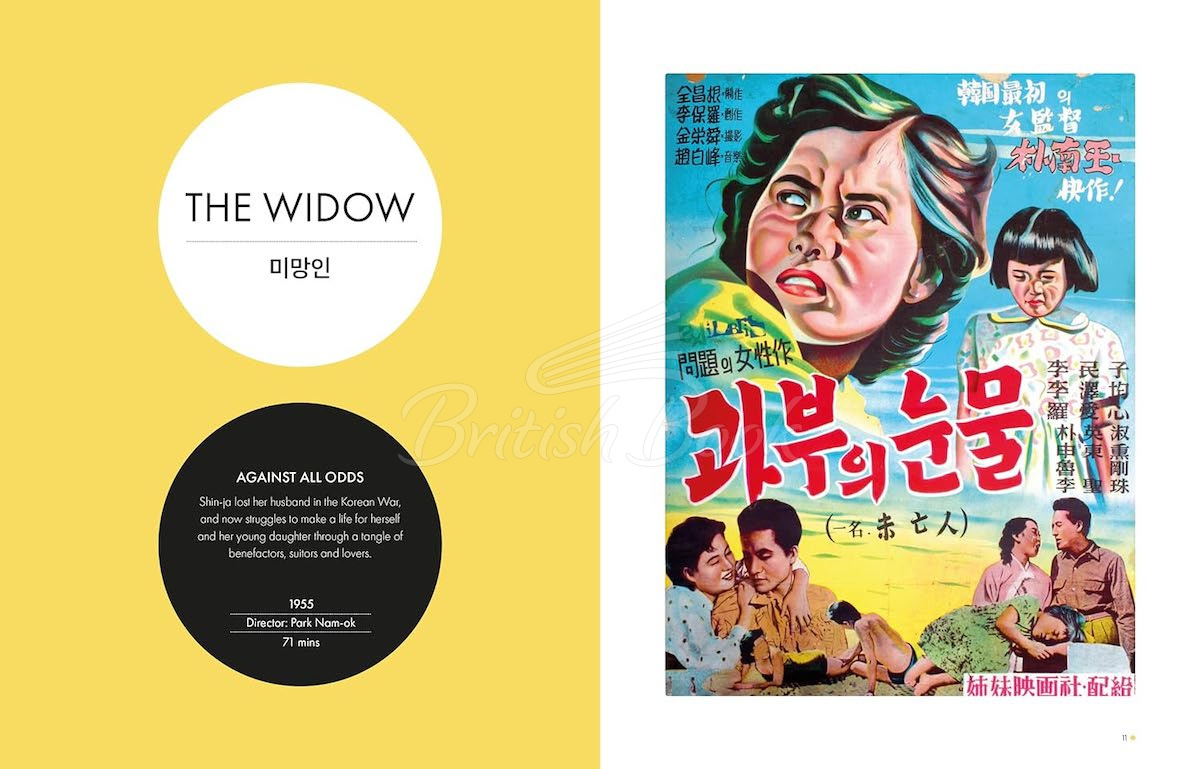 Книга Film Korea: The Ghibliotheque Guide to the World of Korean Cinema зображення 2