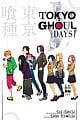 Tokyo Ghoul: Days