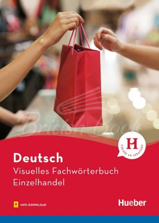 Книга Visuelles Fachwörterbuch: Einzelhandel зображення