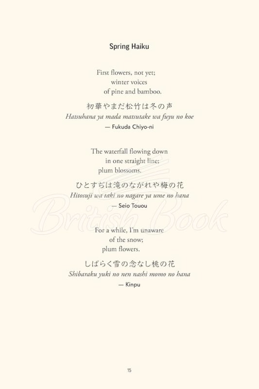 Книга The Illustrated Book of Japanese Haiku изображение 5