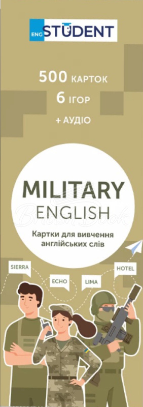 Картки для вивчення англійських слів Military English изображение