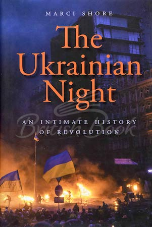 Книга The Ukrainian Night: An Intimate History of Revolution изображение