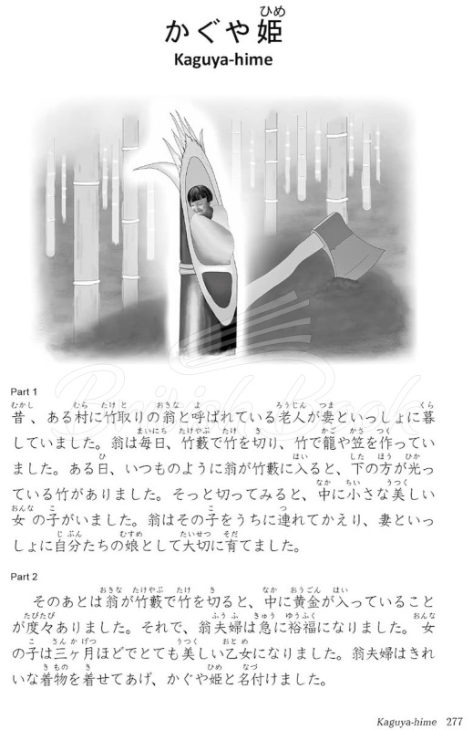 Книга Japanese Folktales for Language Learners зображення 14
