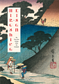 Hiroshige and Eisen. The Sixty-Nine Stations along the Kisokaido
