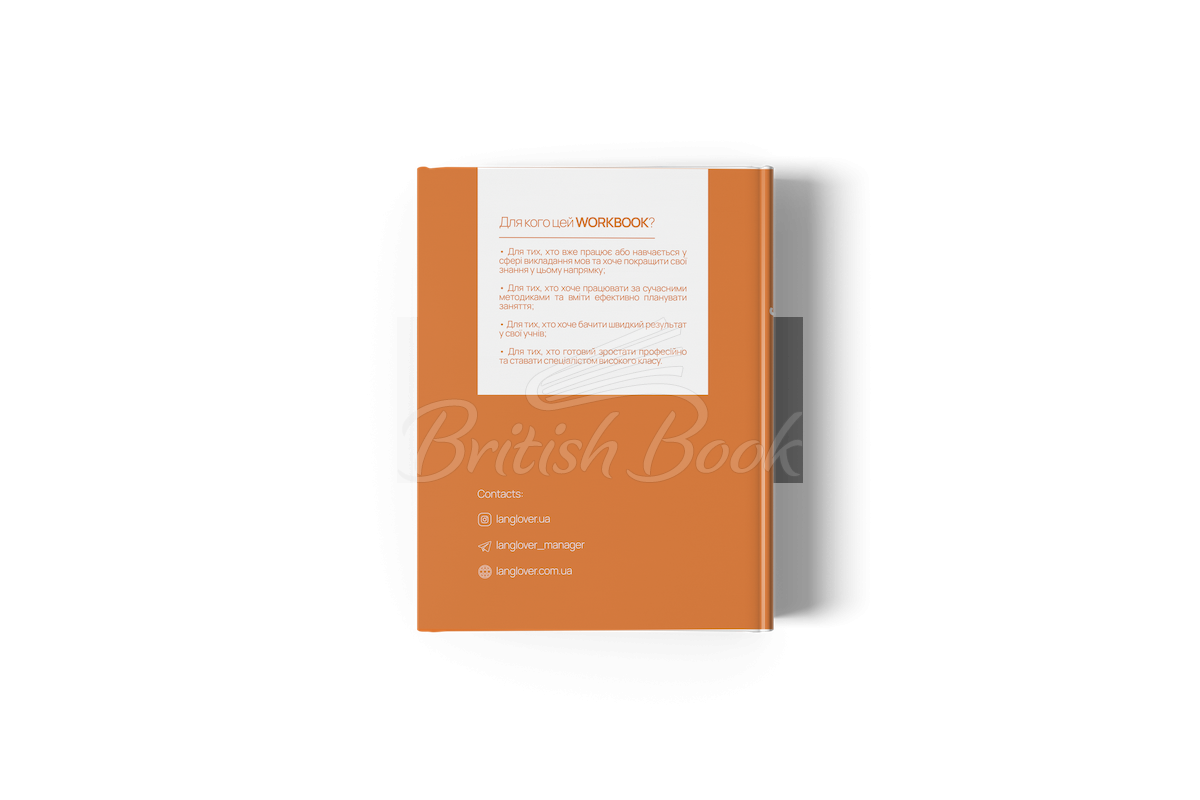 Робочий зошит Guide for Language Tutors зображення 4