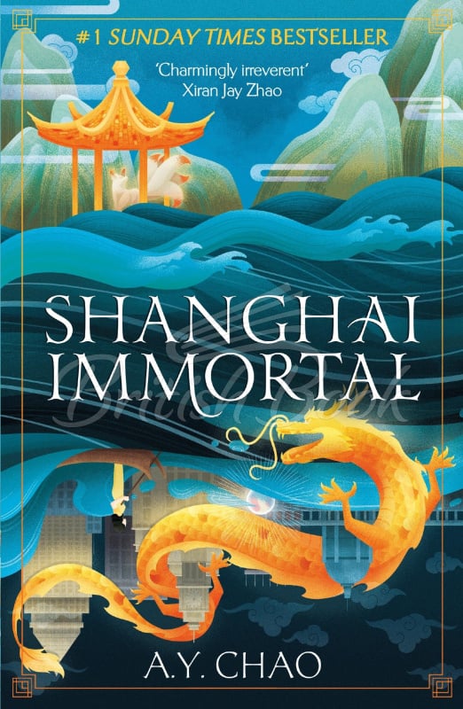 Книга Shanghai Immortal изображение