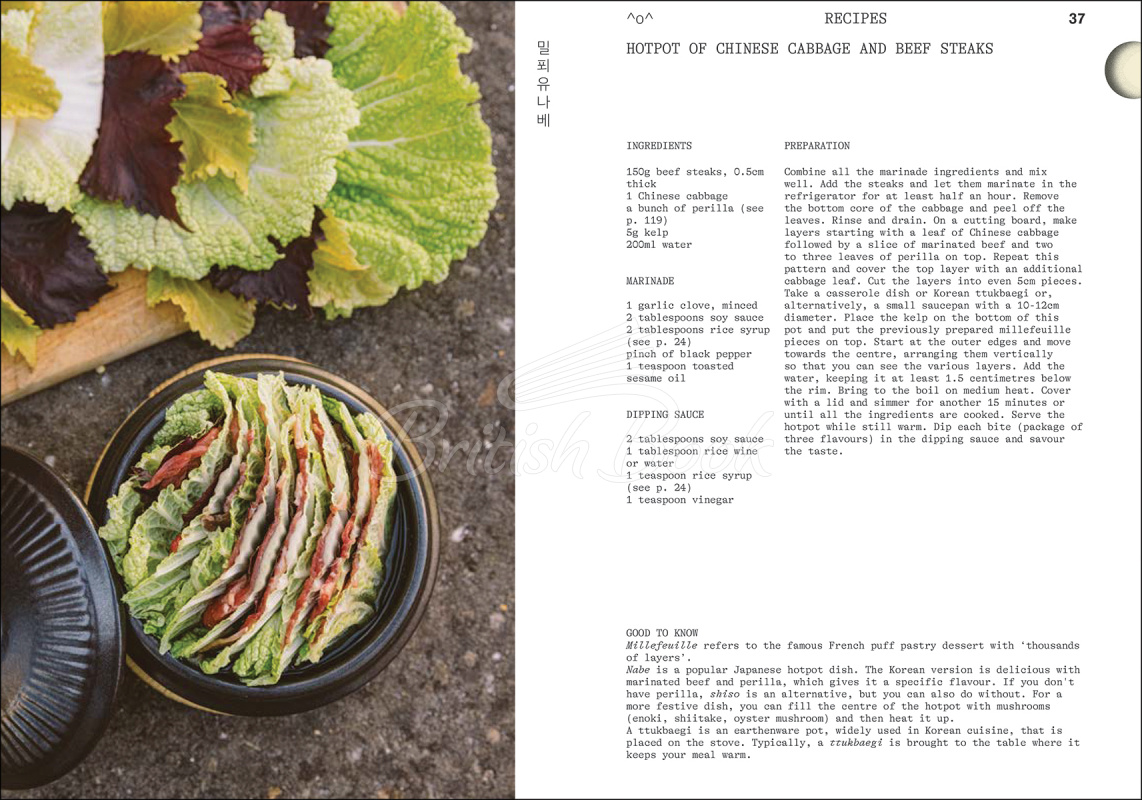 Книга Taste Korea зображення 2