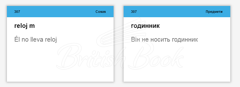 Картки Розмовна іспанська. Слова та фрази изображение 9