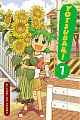 Yotsuba&! Vol. 1