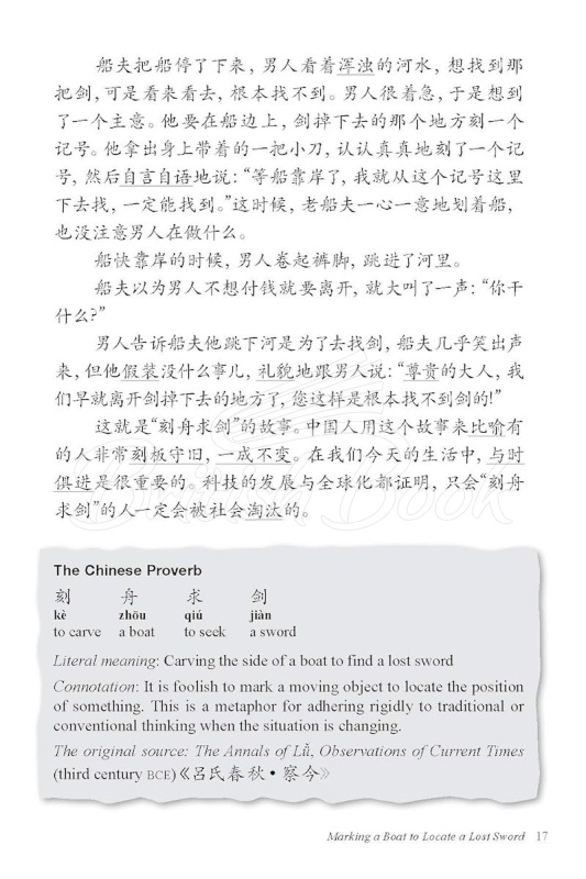 Книга Chinese Stories for Language Learners зображення 10
