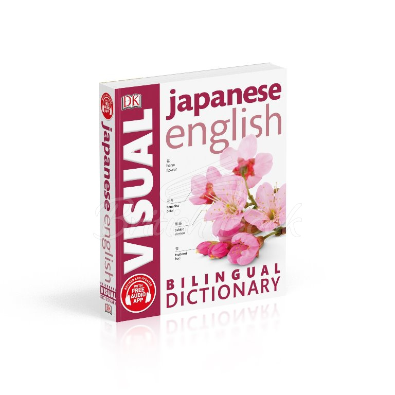 Книга Japanese-English Bilingual Visual Dictionary зображення 1