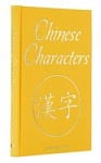 Chinese Characters