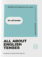 All about English Tenses