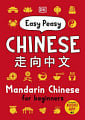 Easy Peasy Chinese