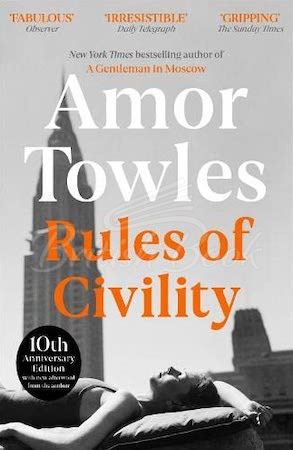Книга Rules of Civility зображення