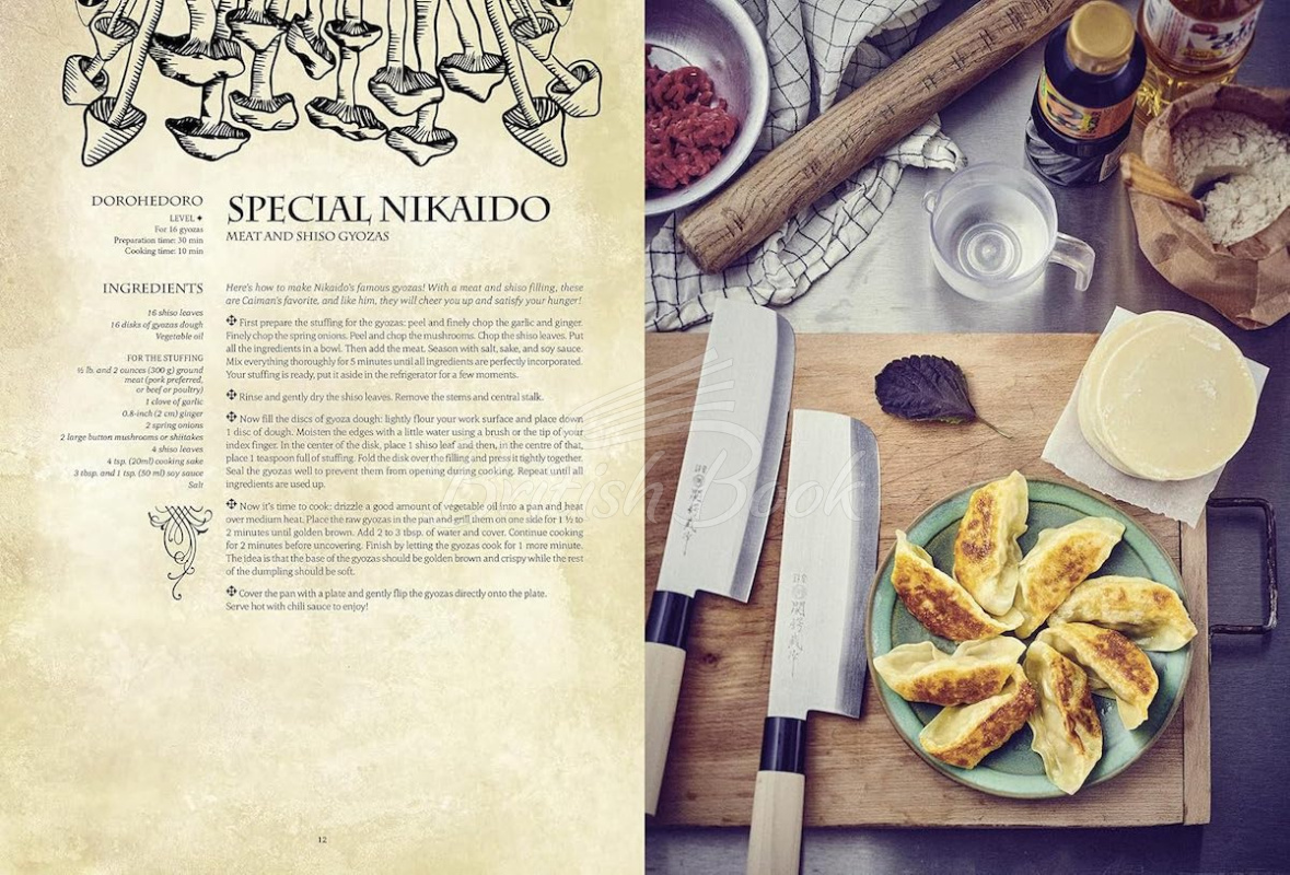 Книга Gastronogeek: Anime изображение 3