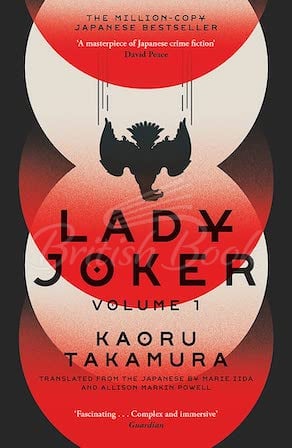 Книга Lady Joker (Volume 1) изображение