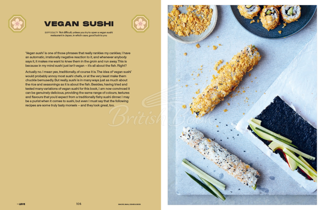 Книга Vegan JapanEasy: Classic & Modern Vegan Japanese Recipes to Cook at Home зображення 9