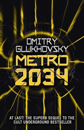 Книга Metro 2034 зображення