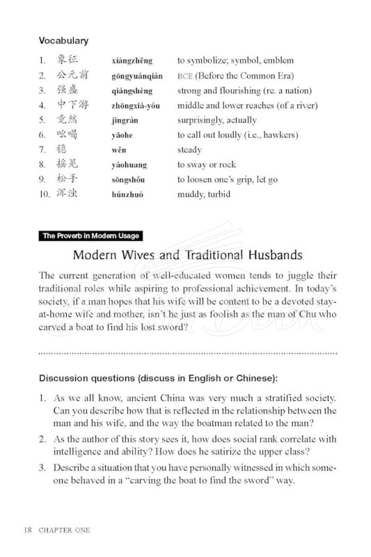 Книга Chinese Stories for Language Learners зображення 11