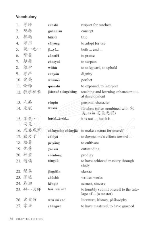 Книга Chinese Stories for Language Learners зображення 26