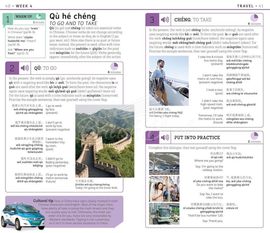 Книга 15 Minute Mandarin Chinese зображення 3