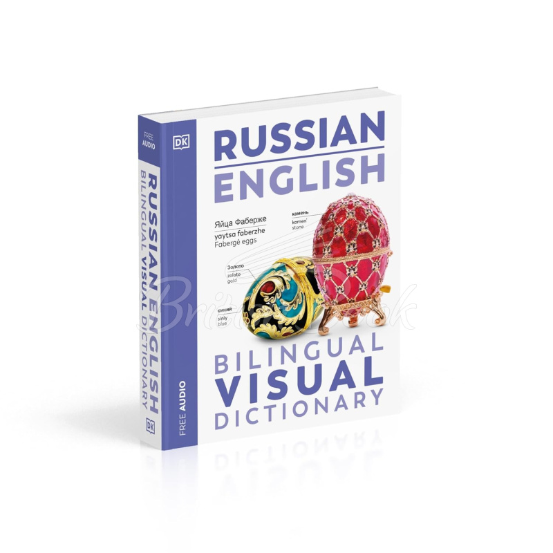 Книга Russian English Bilingual Visual Dictionary зображення 1