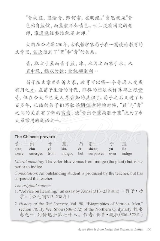 Книга Chinese Stories for Language Learners зображення 25